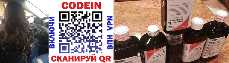 Кодеин Purple Drank KRAKEN ссылка Подольск