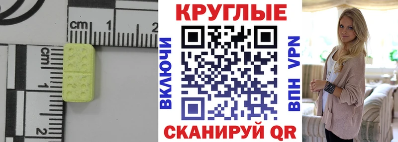 Ecstasy 280мг Подольск