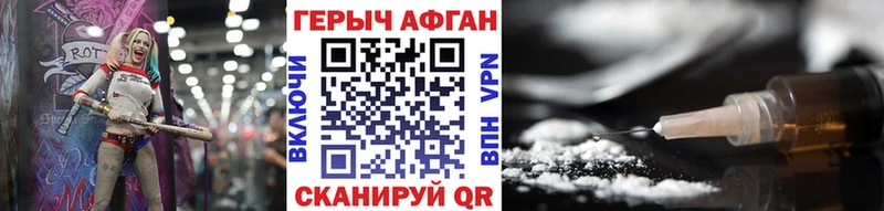 даркнет Telegram  Подольск  ГЕРОИН Heroin 