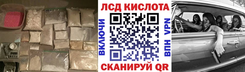 ЛСД экстази кислота Подольск