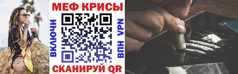МЯУ-МЯУ мяу мяу  кракен tor  Подольск  где можно купить  