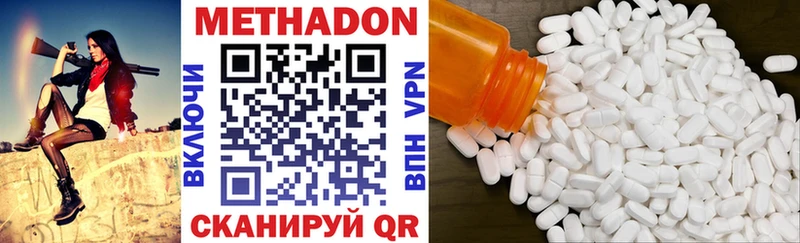 МЕТАДОН VHQ  OMG как зайти  Подольск 